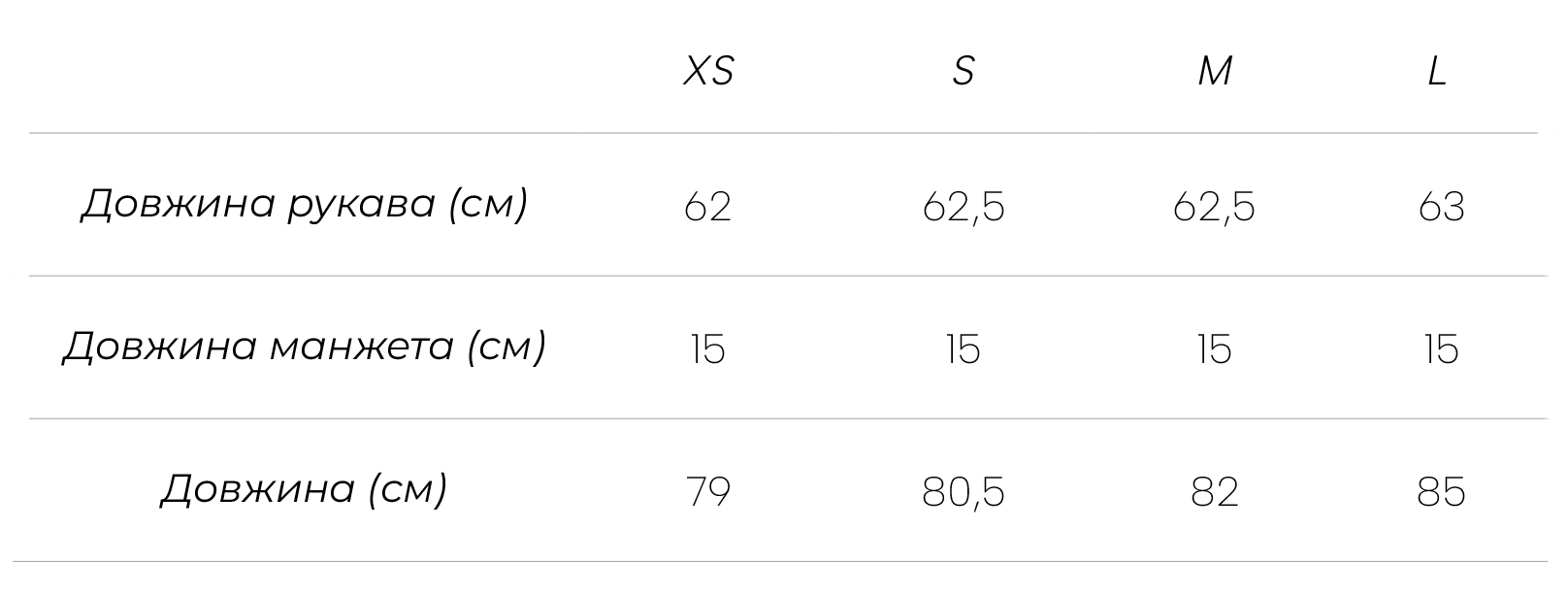 Measurements укр Рубашка Mirror